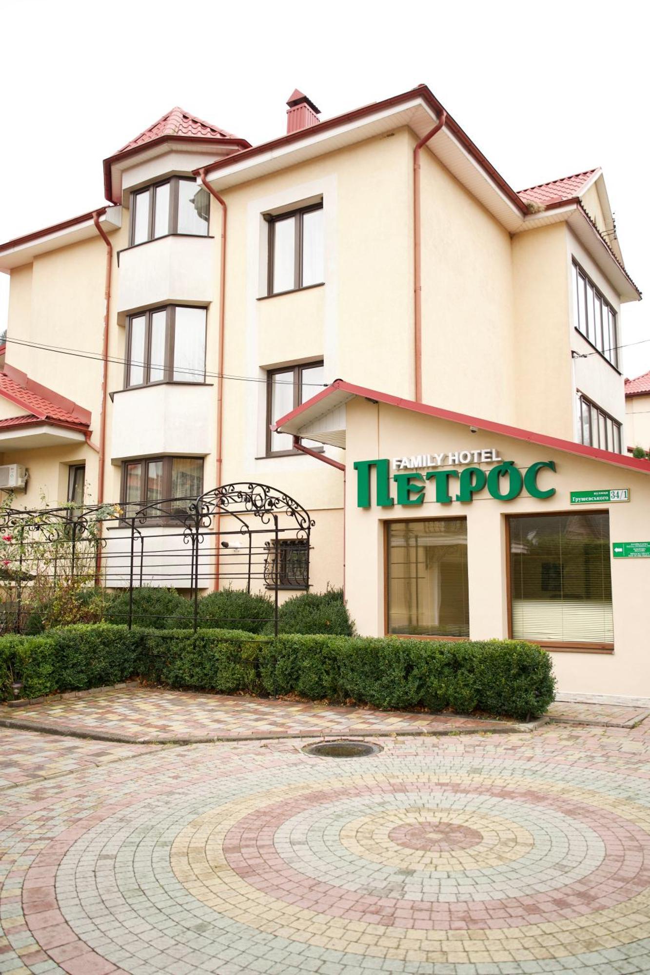 Петрос Family Hotel Γιαρέμτσε Εξωτερικό φωτογραφία